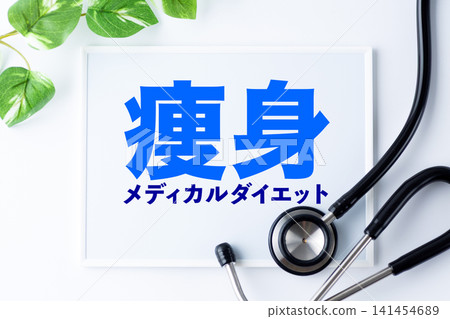 減肥醫療飲食論壇 141454689