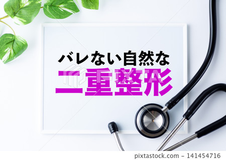 關於如何進行自然隱形的雙眼皮手術的留言板 關於如何進行自然隱形的雙眼皮手術的留言板 141454716