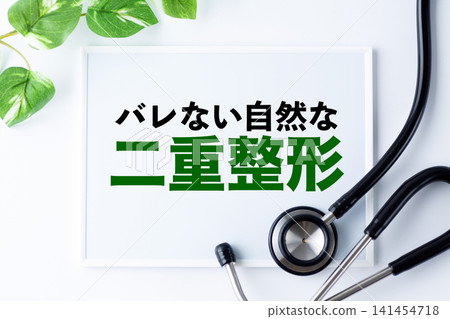 關於如何進行自然隱形的雙眼皮手術的留言板 關於如何進行自然隱形的雙眼皮手術的留言板 141454718