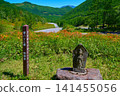 從群馬縣妻戀村地藏峠的第83座寺廟－聖觀音寺向北眺望。 141455056