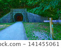 位於群馬縣安中市眼鏡橋西側的碓冰6號隧道（Tunnel No.6） 141455061