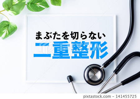 非切開式雙眼皮手術留言板 非切開式雙眼皮手術留言板 141455725