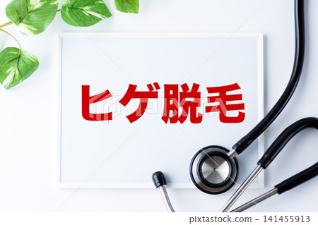 Beard hair removal message board Beard hair removal message board 141455913