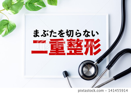 非切開式雙眼皮手術留言板 141455914