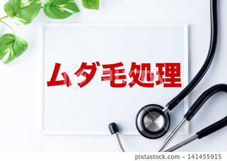 Hair removal message board Hair removal message board 141455915