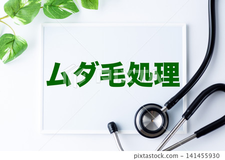 除毛留言板 141455930