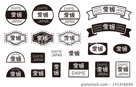 愛媛風格手繪復古裝飾標籤和徽章套裝:包含日文字和英文字母的向量素材。 愛媛風格手繪復古裝飾標籤和徽章套裝:包含日文字和英文字母的向量素材。 141456699