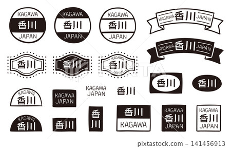 香川風格手繪復古裝飾標籤和徽章套裝：包含日文字和英文字母的向量素材。 141456913