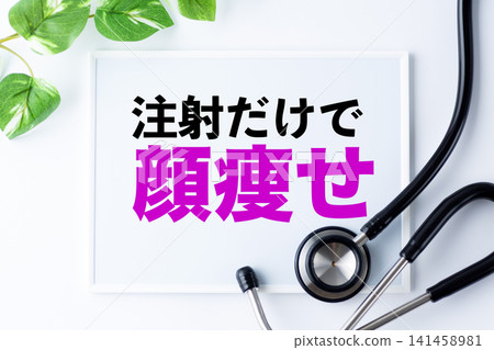 僅限注射瘦臉的留言板 141458981