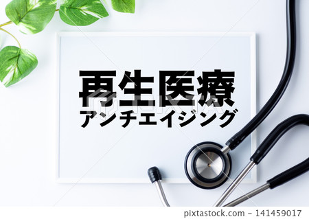 Message board for regenerative medicine and anti-aging 141459017