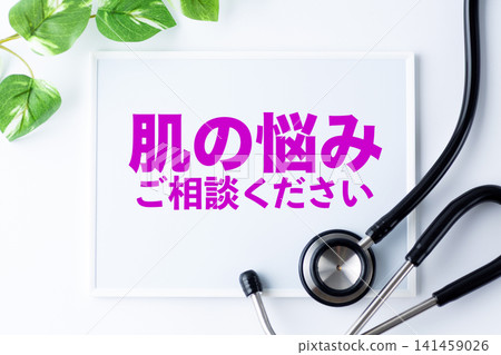 皮膚問題交流論壇。 141459026