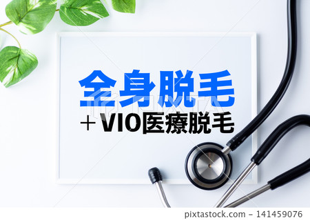 全身除毛 + VIO 醫學除毛論壇 全身除毛 + VIO 醫學除毛論壇 141459076