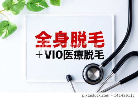 全身除毛 + VIO 醫學除毛論壇 全身除毛 + VIO 醫學除毛論壇 141459115