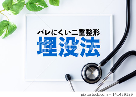 使用埋線法進行隱蔽雙眼皮手術的留言板。 使用埋線法進行隱蔽雙眼皮手術的留言板。 141459189