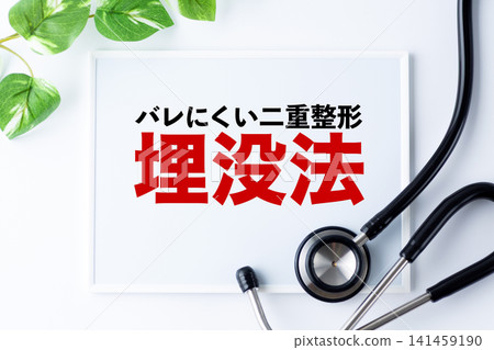 使用埋線法進行隱蔽雙眼皮手術的留言板。 使用埋線法進行隱蔽雙眼皮手術的留言板。 141459190