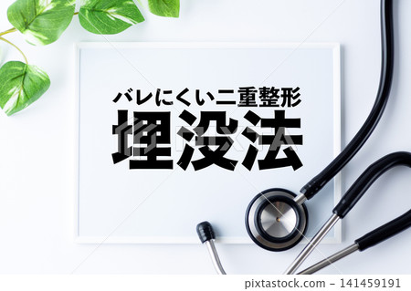 使用埋線法進行隱蔽雙眼皮手術的留言板。 使用埋線法進行隱蔽雙眼皮手術的留言板。 141459191
