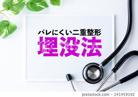 使用埋線法進行隱蔽雙眼皮手術的留言板。 使用埋線法進行隱蔽雙眼皮手術的留言板。 141459192