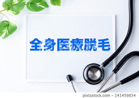 全身醫學除毛留言板 全身醫學除毛留言板 141459854