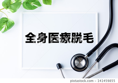 全身醫學除毛留言板 141459855