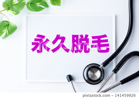 永久除毛留言板 永久除毛留言板 141459926