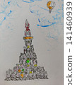 Robot Tower 141460939