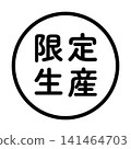 「限量生產」標誌，圓形，白色背景，透明背景。 141464703