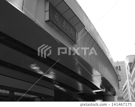 東京都中央區日本橋 東京都中央區日本橋 141467175
