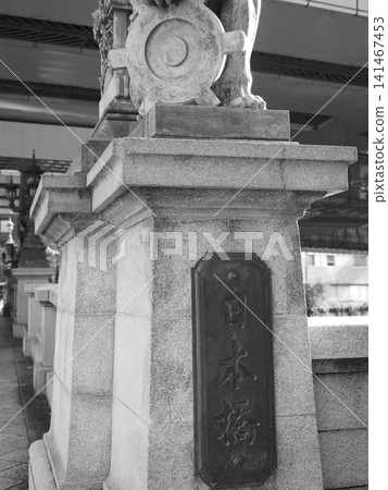 東京都中央區日本橋 東京都中央區日本橋 141467453