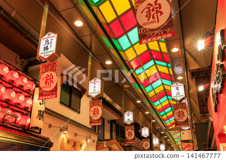 京都錦市場(京都府京都市中京區) 京都錦市場(京都府京都市中京區) 141467777