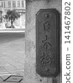 Nihonbashi, Chuo Ward, Tokyo 141467802
