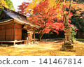 秋葉環繞著赤田神社。 141467814