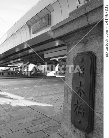 東京都中央區日本橋 東京都中央區日本橋 141467835