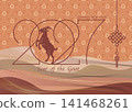 Year of the Goat zodiac, 2027 Happy Chinese New Year, Lunar Celebration. Festive banner template. Traditional Holiday logo design, vector illustration in vintage retro style background 141468261