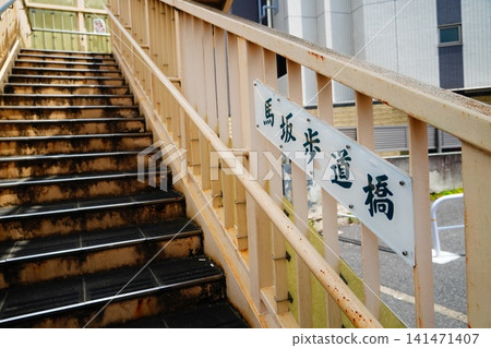 馬薩卡人行天橋 馬薩卡人行天橋 141471407