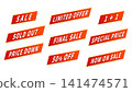 Sales, discount, and promotional labels (English version vector illustration) 141474571