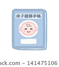 為母嬰健康手冊繪製的可愛插圖 141475106