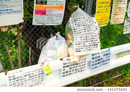 Warning issued regarding waste collection points where waste sorting rules are not followed. Warning issued regarding waste collection points where waste sorting rules are not followed. 141475848
