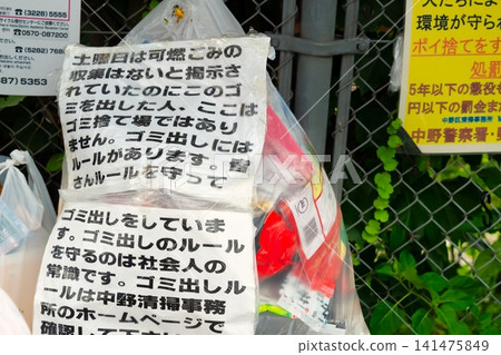 發布警告,指出部分垃圾收集點未遵守垃圾分類規則。 發布警告,指出部分垃圾收集點未遵守垃圾分類規則。 141475849