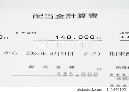 股票股利表 股票股利表 141476195