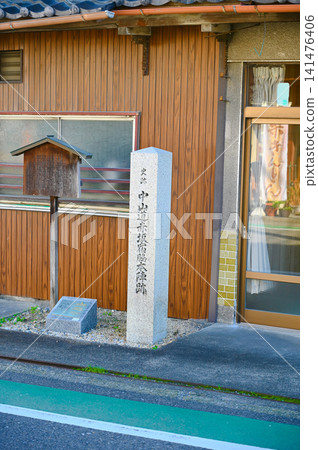 Akasaka-juku, Nakasendo Road, Site of the Wakihonjin (secondary inn), Ogaki City Akasaka-juku, Nakasendo Road, Site of the Wakihonjin (secondary inn), Ogaki City 141476406
