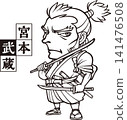 Miyamoto Musashi with a sinister-looking face [2-head proportion, black and white, bitmap] 141476508