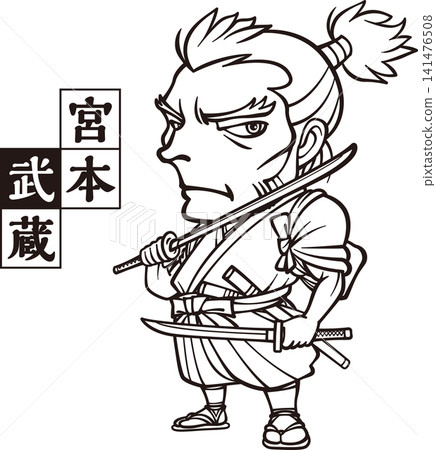 面容陰險的宮本武藏 [雙頭比例，黑白，點陣圖] 141476508