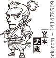 A handsome Miyamoto Musashi [2-head-tall, black and white, bitmap] 141476509