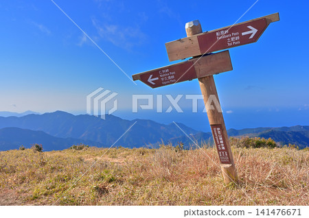 Izu Peninsula, Izu Mountain Ridge Trail, the route from Tamashinoyama to Ukusu Pass. (Copy space available) Izu Peninsula, Izu Mountain Ridge Trail, the route from Tamashinoyama to Ukusu Pass. (Copy space available) 141476671