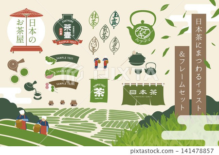 一套日式插畫,包括日式茶館、畫框和標籤。 一套日式插畫,包括日式茶館、畫框和標籤。 141478857