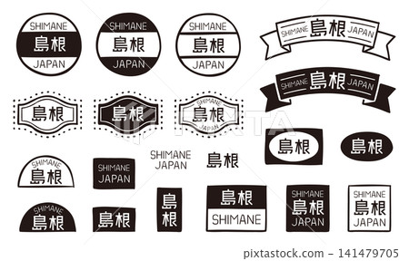 Hand-drawn retro decorative label and badge set from Shimane Prefecture - Vector materials featuring Japanese characters and English letters. 141479705