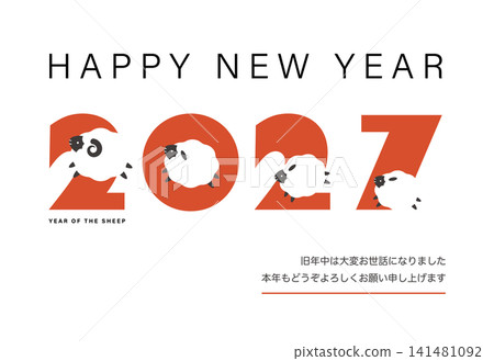 New Year's card template for the Year of the Sheep, 2027, vector, simple design, white background. New Year's card template for the Year of the Sheep, 2027, vector, simple design, white background. 141481092