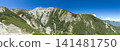 Aerial view of Southern Cross-Island Highway in mountains ,Taiwan. 141481750