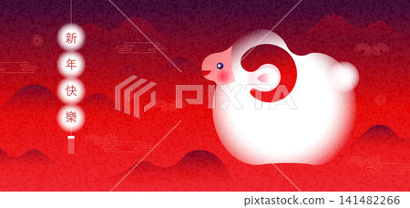 Cute Year of the Goat Illustration Set for Lunar New Year Poster Banner and Greeting Card 141482266