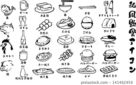 A set of food and drink icons drawn in ink. A set of food and drink icons drawn in ink. 141482958
